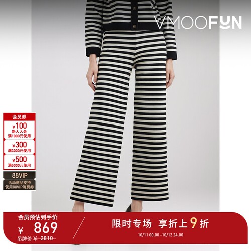 【D11限时折上9折】CIAO LUCIA 女士条纹棉质混纺针织直筒裤