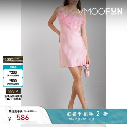 【夏季特惠】Sleeper 夏季女羽毛边饰缎面淡粉色睡裙