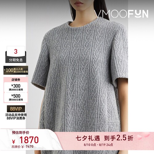 【反季特惠】NINA RICCI 秋冬女大廓形羊毛混纺上衣