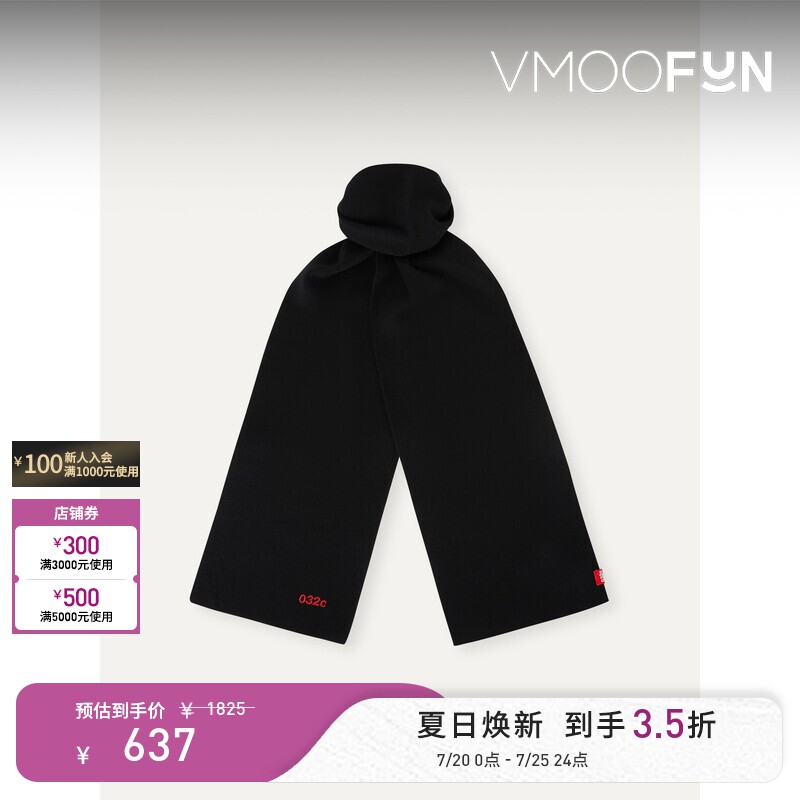 032C 男士品牌标志刺绣绵羊毛羊绒混纺围巾