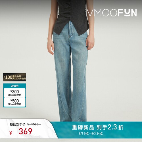 Petit Bari 垂感直筒莱赛尔牛仔长裤（水洗产品）