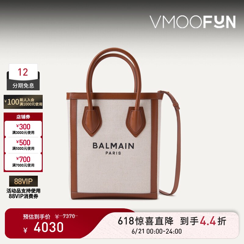 【春夏新品】BALMAIN 经典款女士单肩斜挎手拎包
