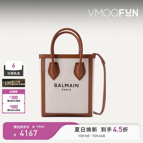 【春夏新品】BALMAIN 经典款女士单肩斜挎手拎包