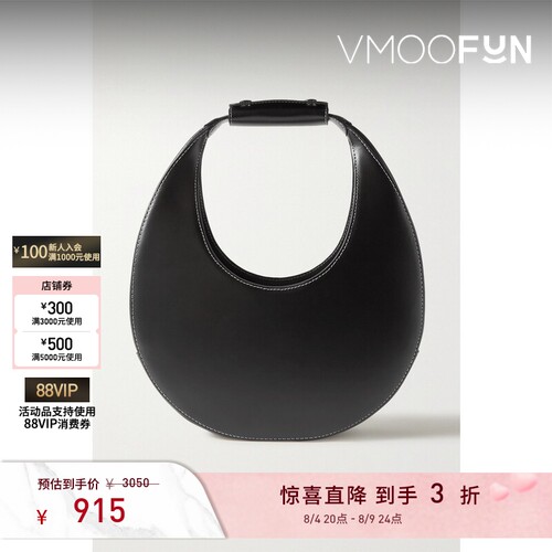 【七夕礼物】STAUD女士经典黑色皮革单肩包