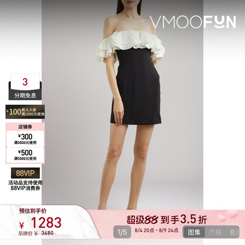 【折扣】Staud女士露肩荷叶边混纺迷你连衣裙