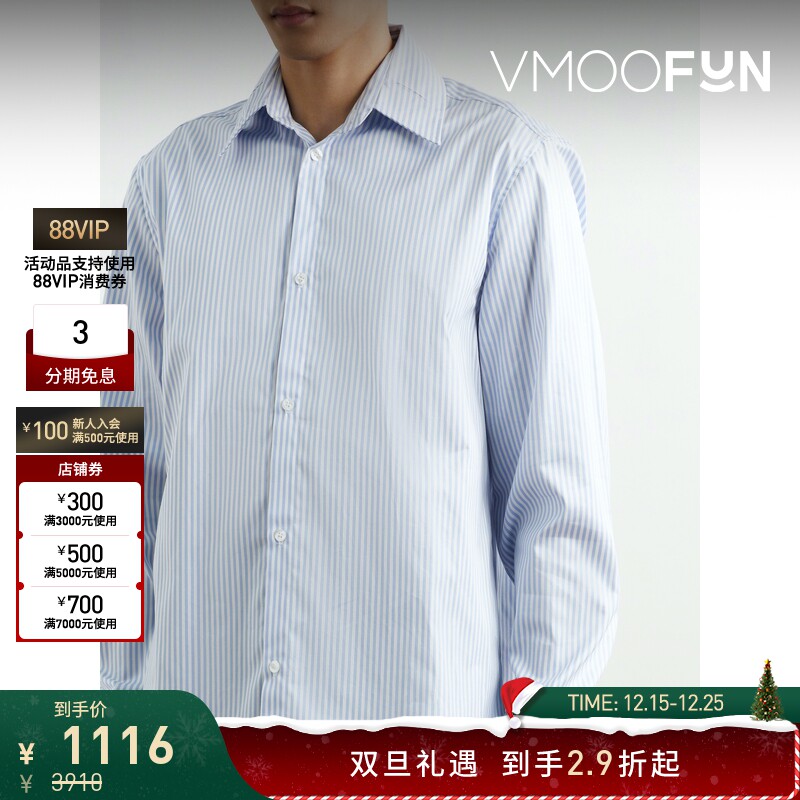 【折扣】EGONLAB 早春男宽松条纹棉质衬衫