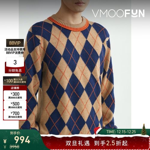 【折扣】Pringle of Scotland 男菱形格子花纹绵羊毛毛衣