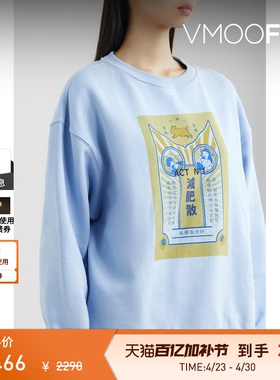【季末折扣】ACT N1 秋冬男女同款趣味印花棉质卫衣