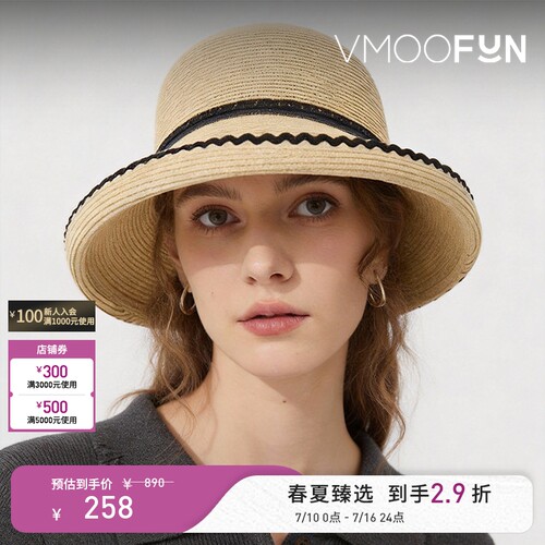 Petit Bari 法式度假便携草编帽遮阳盆帽