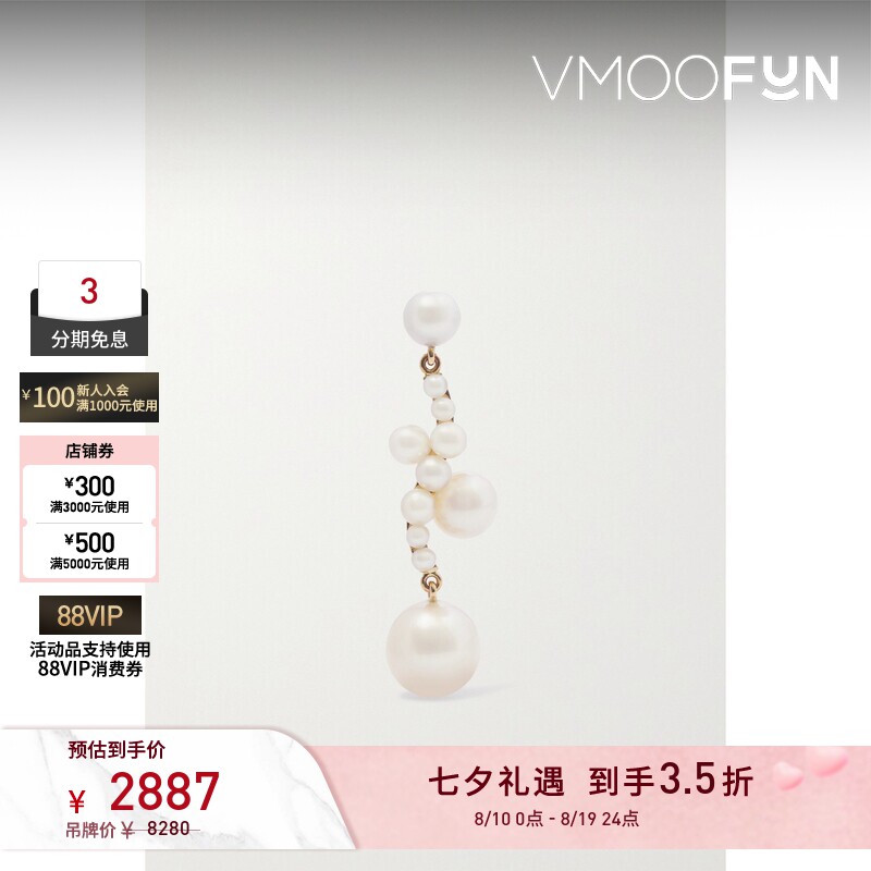 【七夕礼物】SOPHIE BILLE BRAHE 女14K金珍珠耳环（单只）