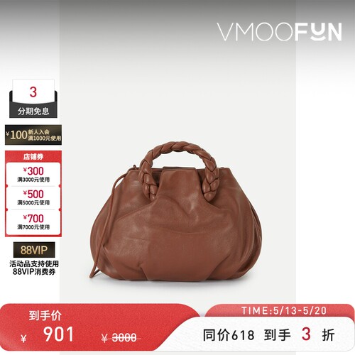 【礼物】HEREU 女麻花编织皮革棕色单肩包饺子包