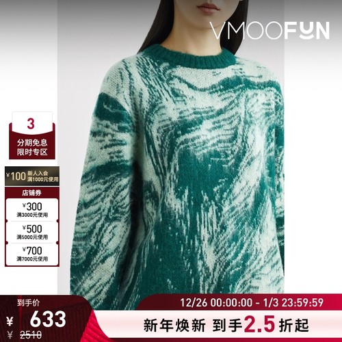 【折扣】Stockholm Surfboard Club 男女同款嵌花混纺毛衣