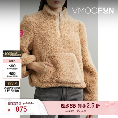 【反季特惠】SHRIMPS 女士秋冬皮半拉链巧克力色上衣