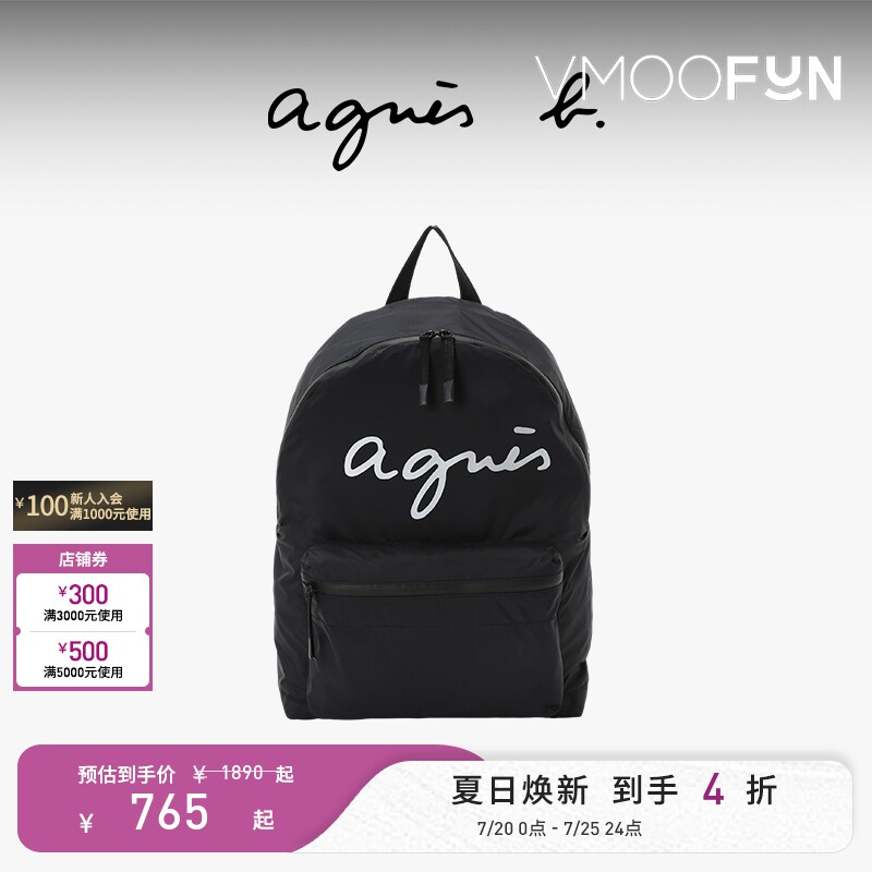 【礼物】agn&egrave;s b.经典系列尼龙大号男女通用双肩包通电脑包