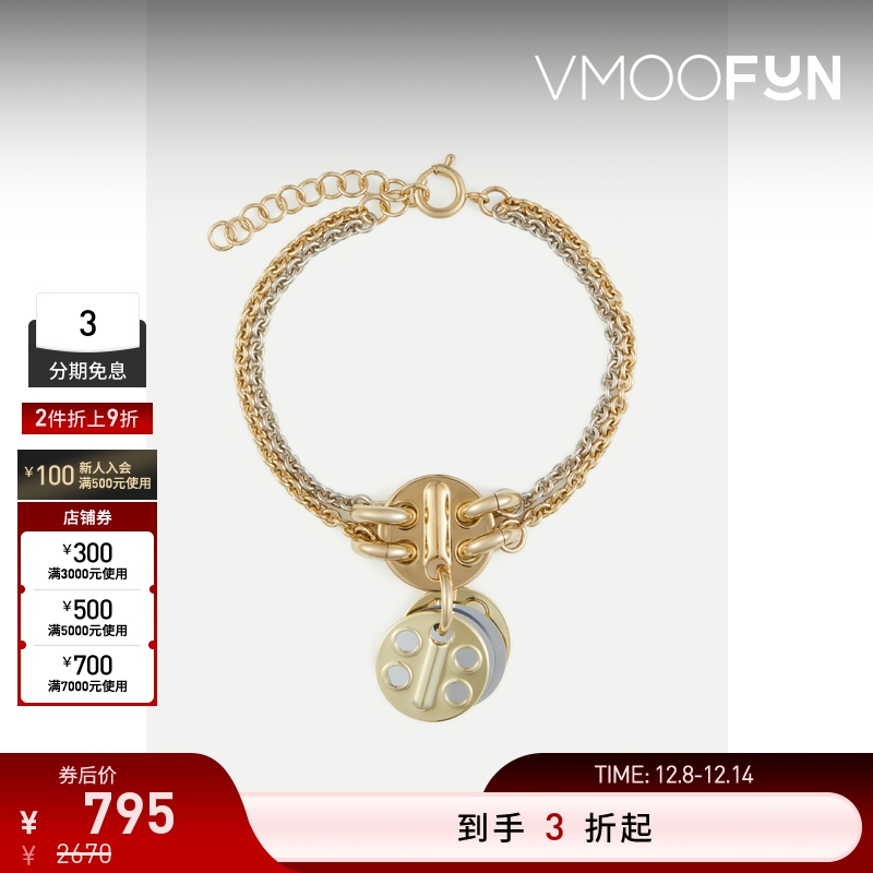 【折扣】Paco Rabanne 女金色银色双层链条金属手链