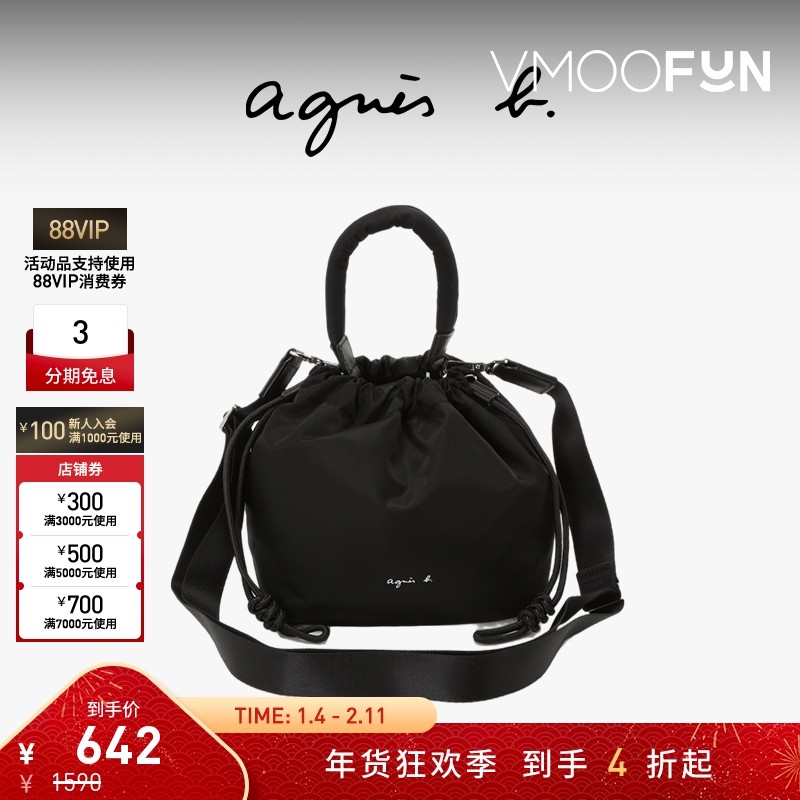 【折扣】agnès b.经典系列尼龙小号斜挎包女士通勤手提单肩包,箱包皮具/热销女包/男包,通用款女包,淘宝优惠券,粉丝福利购,淘宝优惠卷