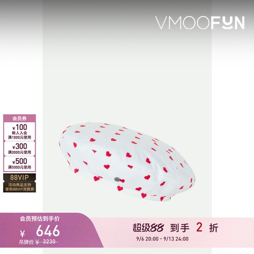 【折扣】MAISON MICHEL 女爱心刺绣贝雷帽