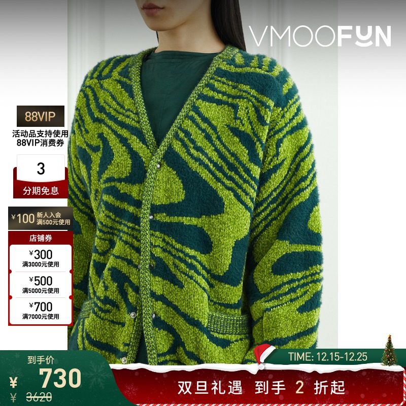 【折扣】TOGA 女秋冬视觉流动感提花针织绿色开襟衫