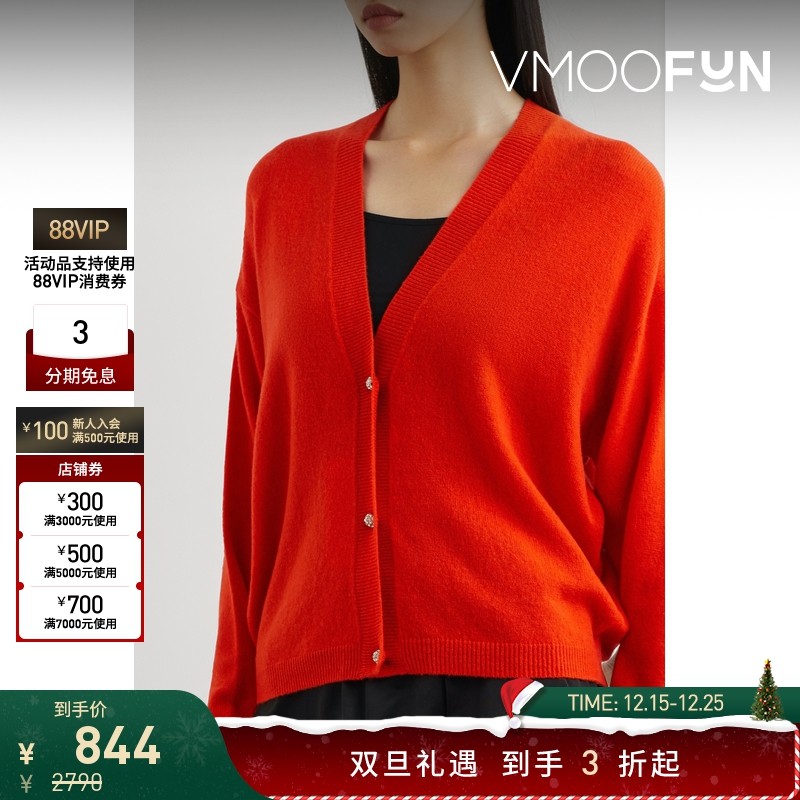 【折扣】Stine Goya 早春女羊毛真丝开襟衫毛衣外套