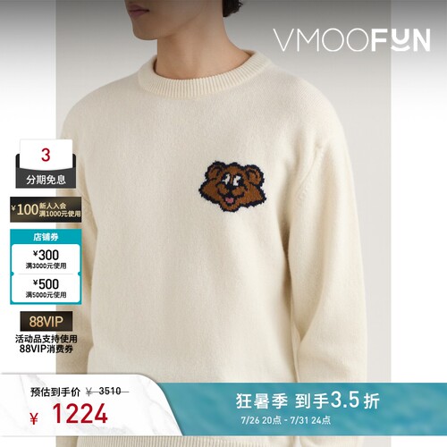 Howlin' 秋冬男提花绵羊毛打底衫毛衣