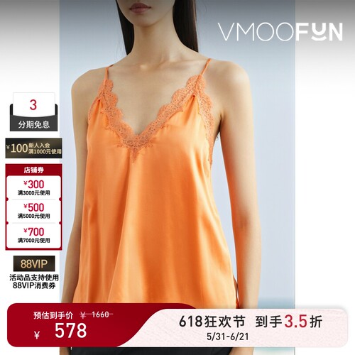 【618狂欢】Cami NYC 早春女多巴胺蕾丝桑蚕丝吊带背心