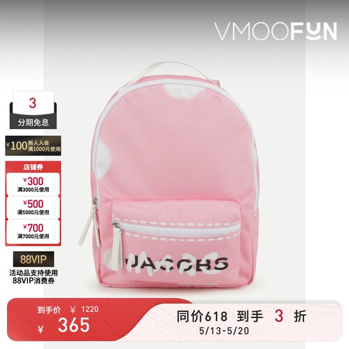 【618抢先购】Marc Jacobs 女童品牌标志印花帆布双肩包