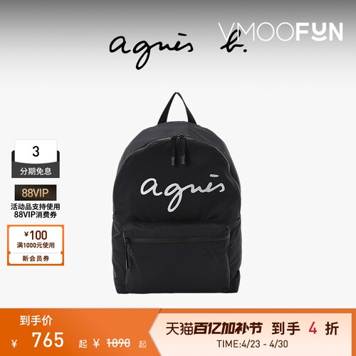 【礼物】agnès b.经典系列尼龙大号男女通用双肩包通电脑包