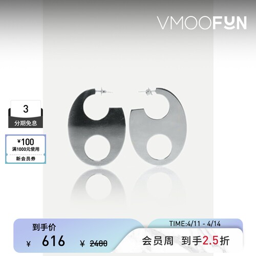 【秒杀】Paco Rabanne 女银色简约黄铜耳环