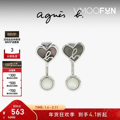 【折扣】agnès b.女士b.标志小众设计感耳环 银色 一对装