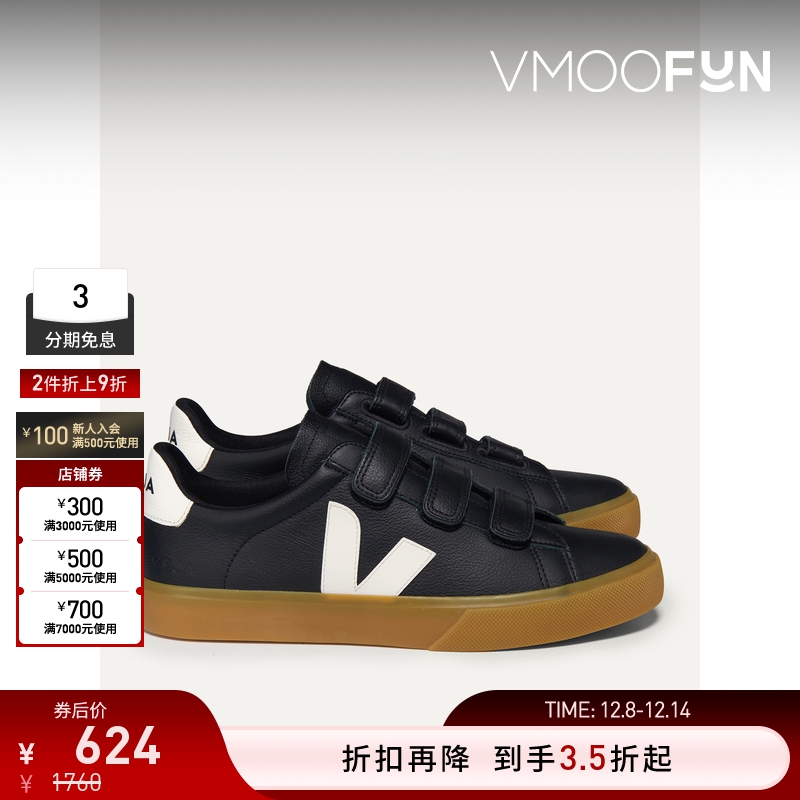 【折扣】VEJA 女简约基础款V字印花黑色皮革魔术贴运动鞋