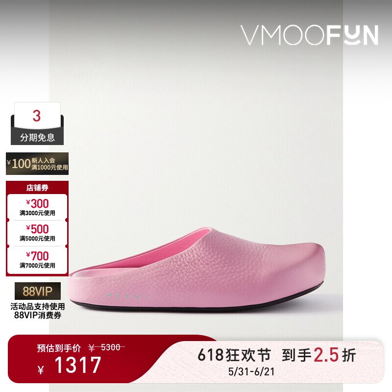 【618狂欢】MARNI 春夏男士粉红色纹理橡胶鞋底皮革穆勒拖鞋