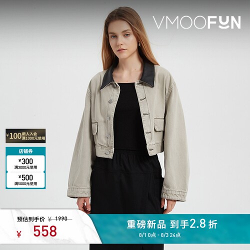 Petit Bari 拼接皮领水洗短款牛仔外套