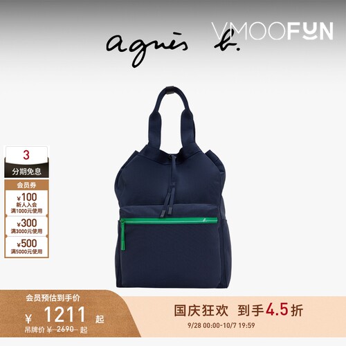 【礼物】agnès b.尼龙中号旅行背包男士电脑双肩包
