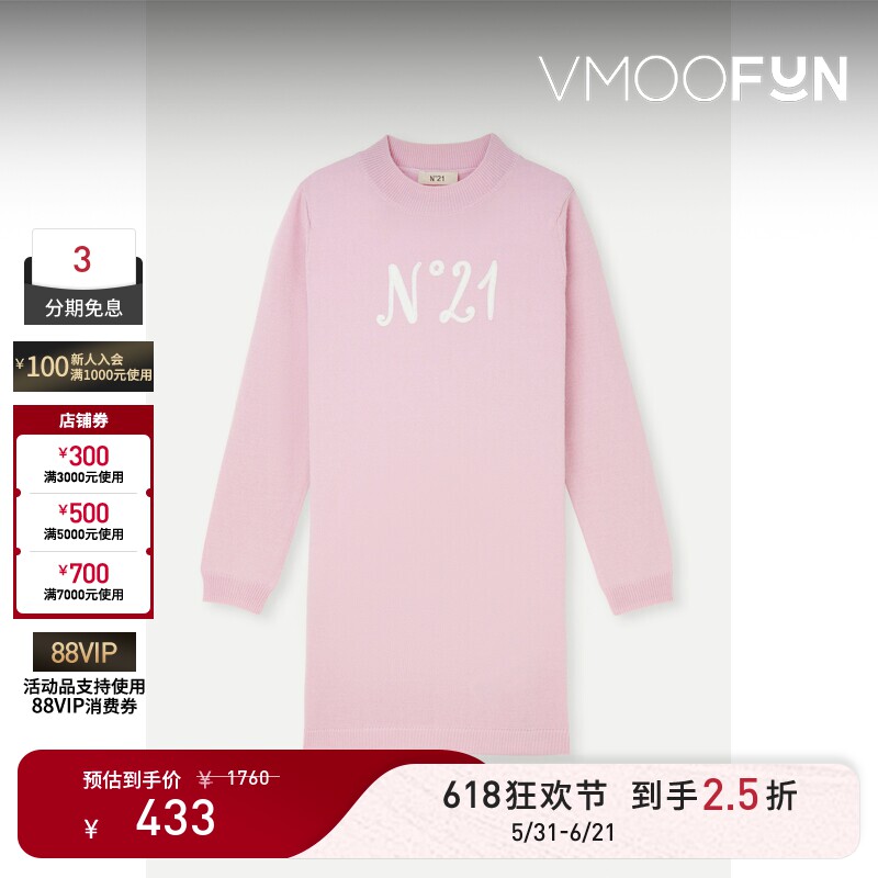 【618狂欢】N°21 夏季女童刺绣羊毛混纺粉红色连衣裙