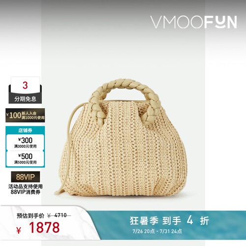 【礼物】HEREU 女海岛度假皮革边饰编织单肩包
