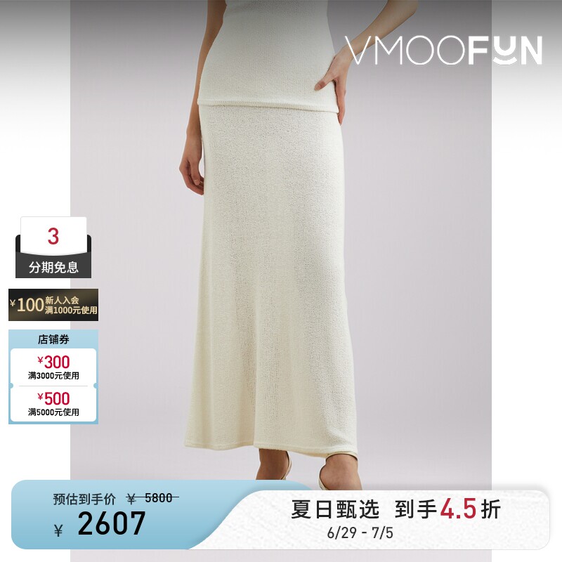 TOTEME春夏女士简约松弛感混纺针织超长半身裙