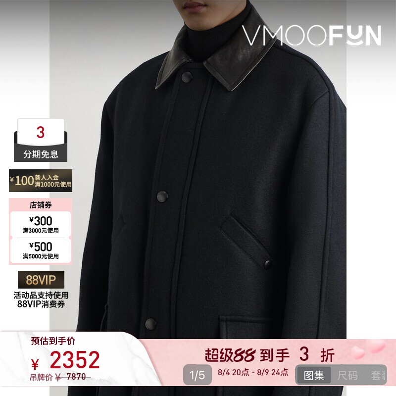 【反季特惠】Solid Homme 秋冬男宽松皮革边饰带填充物外套