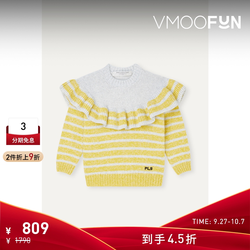 【折扣】Philosophy 冬季女童荷叶边条纹针织毛衣