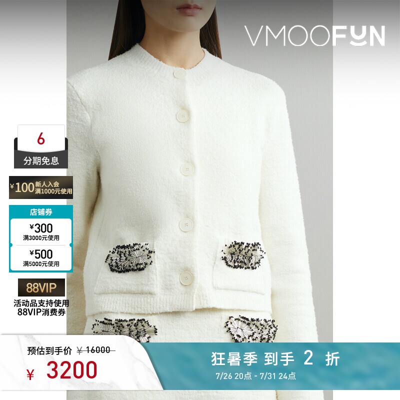 【反季特惠】Lanvin 秋冬女带缀饰圈圈针织开襟衫