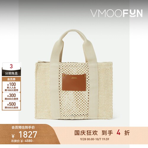 【礼物】Isabel Marant 女皮革边饰海岛度假手提包