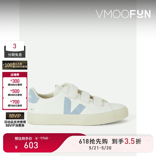 【618狂欢】VEJA女士绒面革边饰纹理皮革运动鞋
