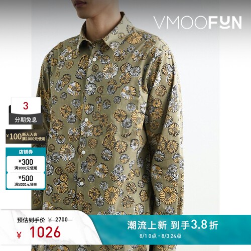 Maison Kitsune 夏季男印花棉质衬衫