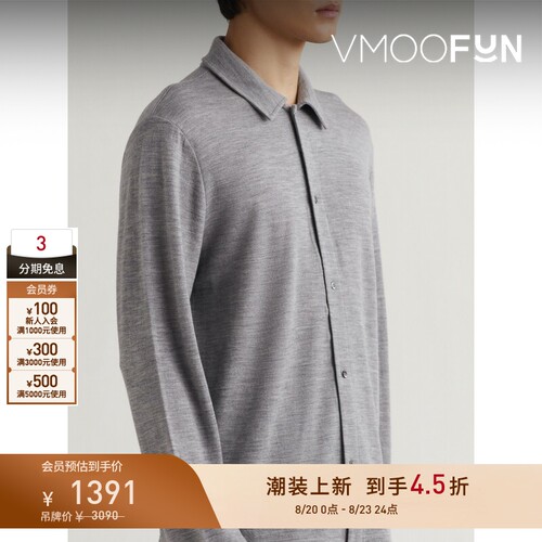 【早秋特惠】Officine Generale 秋冬男绵羊毛混纺开襟衫