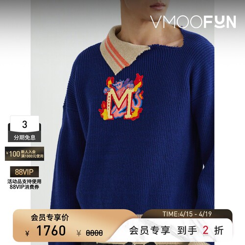 【季末折扣】MARNI男秋冬仿旧贴花羊毛棉质混纺毛衣