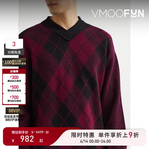 【限时折上9折】Pringle of Scotland 男秋冬菱形花纹小V领针织衫
