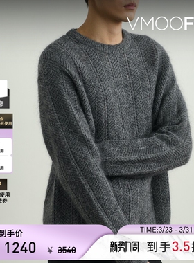 【季末折扣】Solid Homme 男秋冬宽松镂空针织毛衣