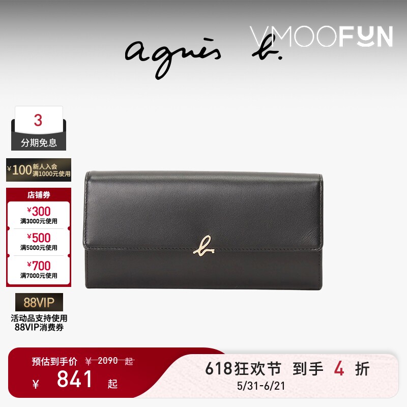 【礼物】agnès b.皮革小尺寸女士长形钱包卡包一体