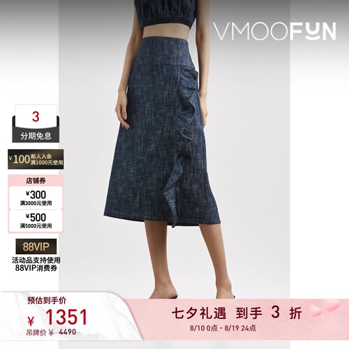 【折扣】SARA LANZI 春夏女荷叶边牛仔中长半身裙