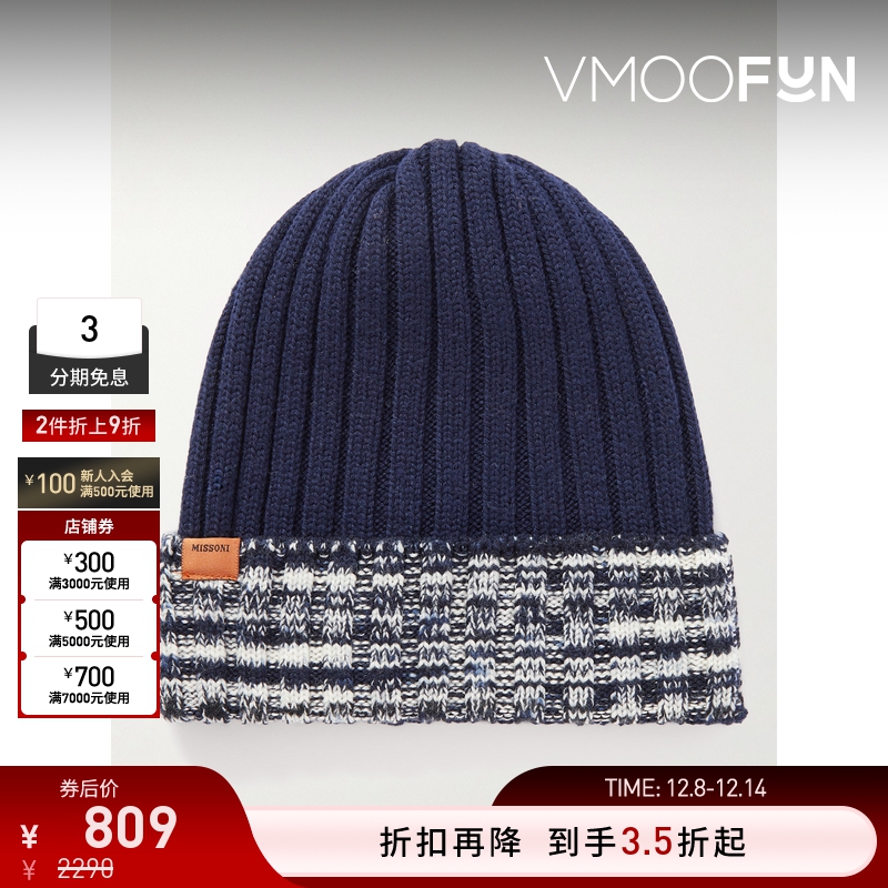 【折扣】Missoni 秋冬男条纹罗纹针织羊毛毛线帽