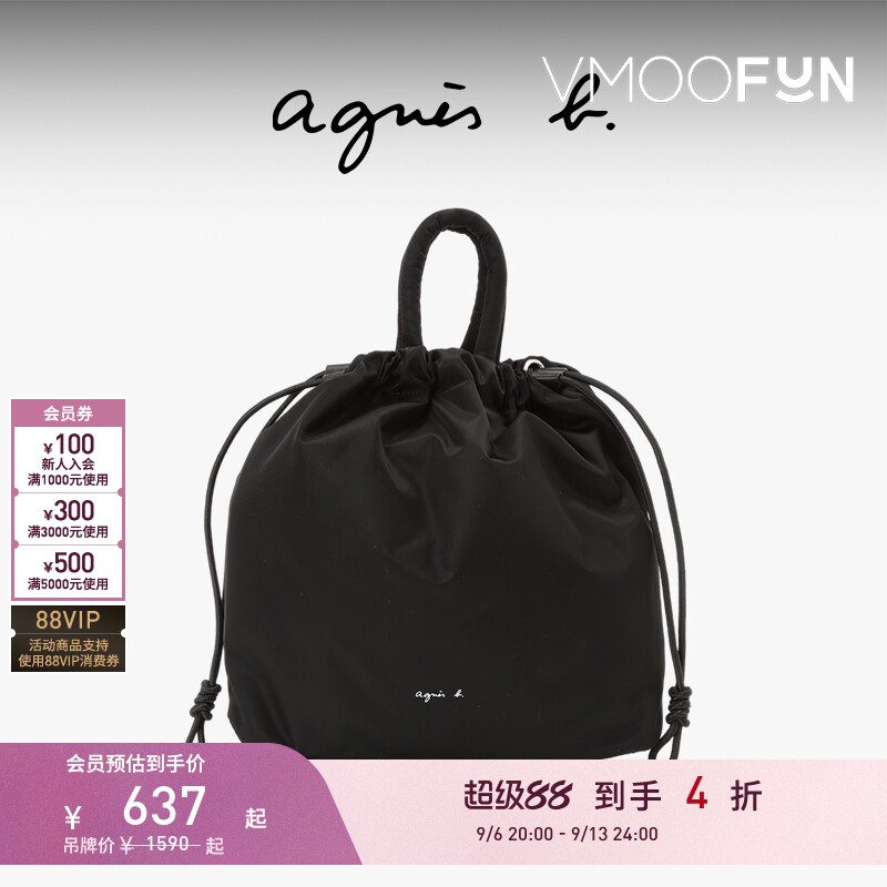 【礼物】agnès b.经典系通用款女包